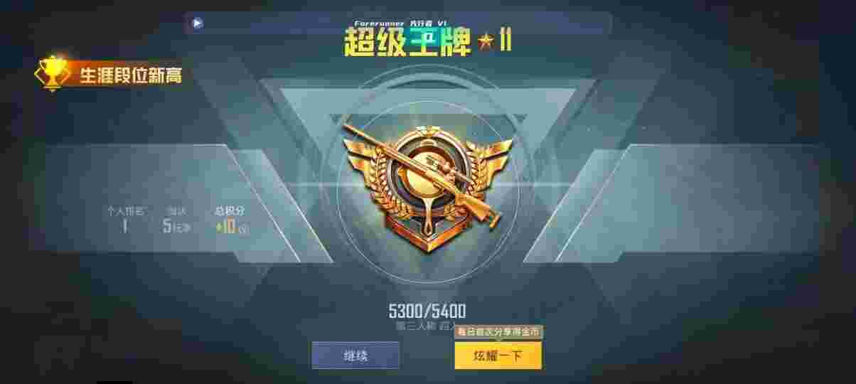 和平精英先行者透视直装 - 和平精英外挂是谁研究的辅助预览图